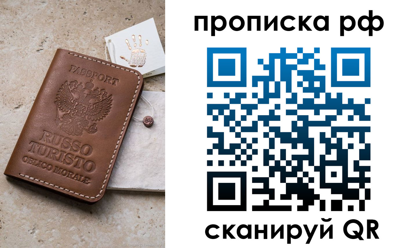 прописка в квартире в Новодвинске