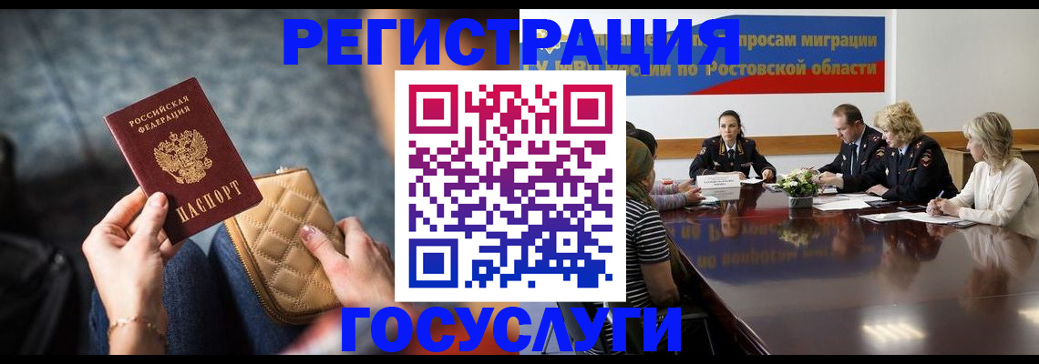 где прописаться в Новодвинске