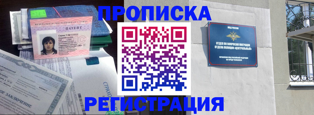 прописка паспорт в Новодвинске