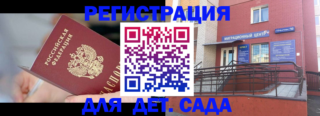 прописка поиск в Новодвинске