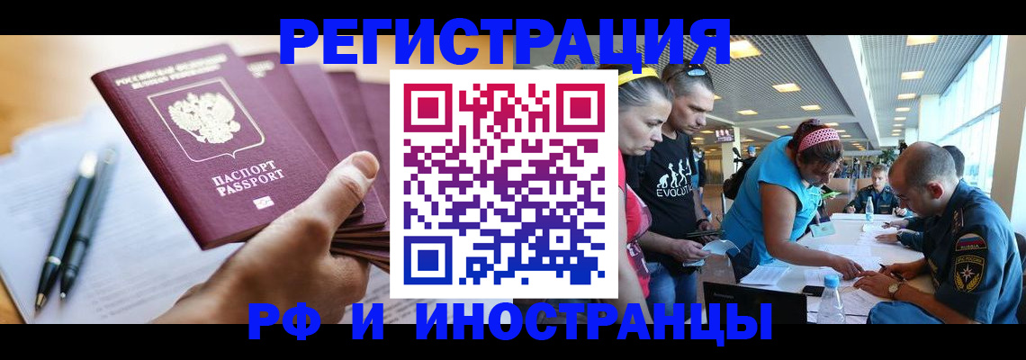 временная регистрация адрес в Новодвинске